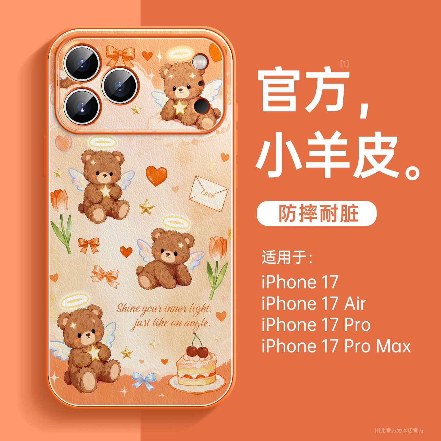 可爱小熊适用苹果17手机壳小羊皮