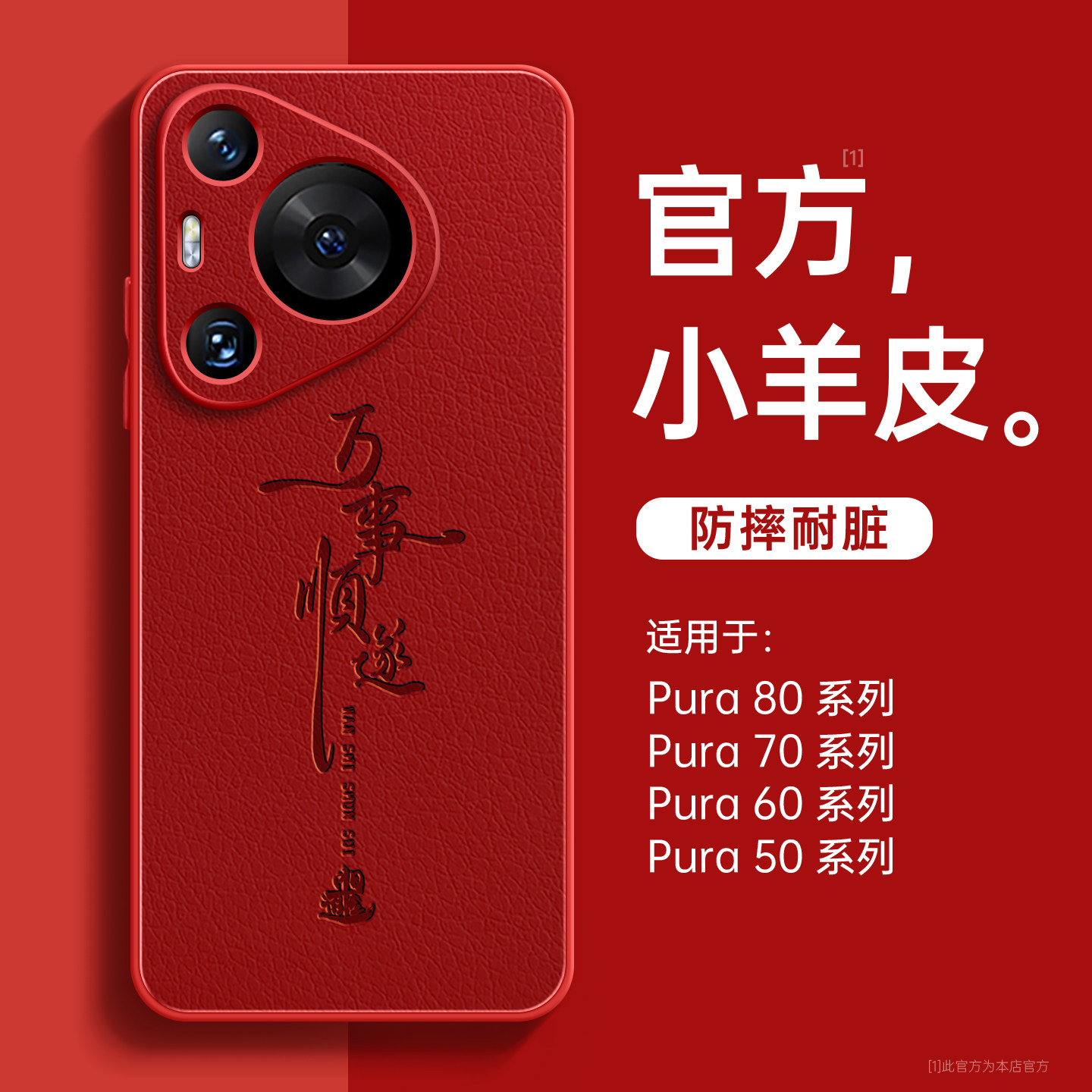 适用华为pura70pro手机壳新款pura80pro+外壳p70保护套Ultra磁吸支架p60art红色小羊皮p50高级感女40全包镜头,3C数码配件,手机保护套/壳,淘宝优惠券,粉丝福利购,淘宝优惠卷
