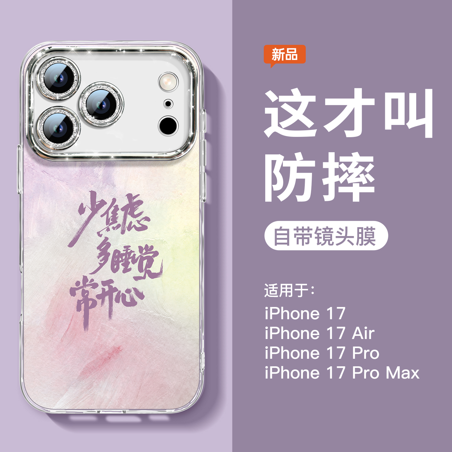 睡觉开心适用苹果17手机壳带支架