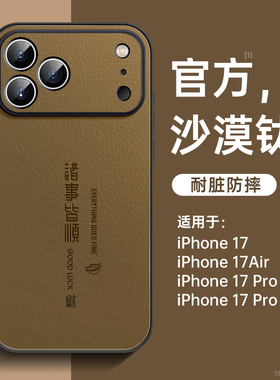 适用苹果17手机壳新款iphone16promax系列15pro外壳13防摔14保护套ip12高级感plus硅胶11爆款pm男17air小羊皮