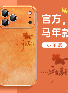 适用苹果17promax手机壳iPhone17新款ip16pro超火2025保护套15外壳air小羊皮14磁吸11支架plus带挂绳13独特12