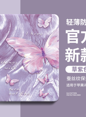 适用ipad11保护壳2025新款Air7保护套air6苹果ipadpro11英寸新款带笔槽ipad10平板9电脑第11代硅胶9高级13寸