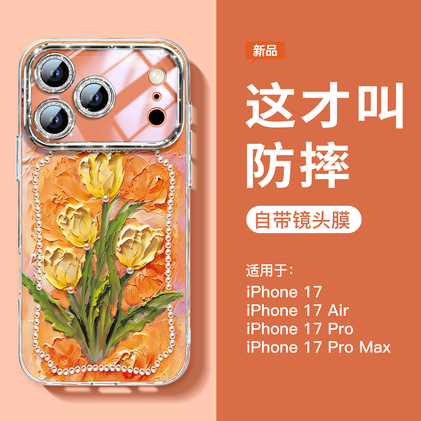 油画郁金适用于苹果17手机壳支架