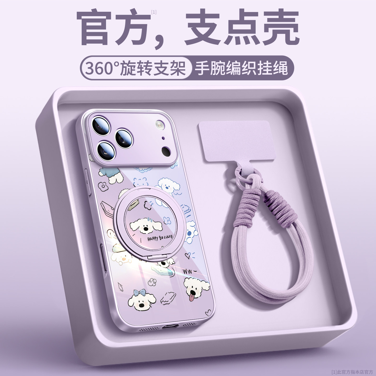绒绒比熊适用iPhone17手机壳玻璃图片