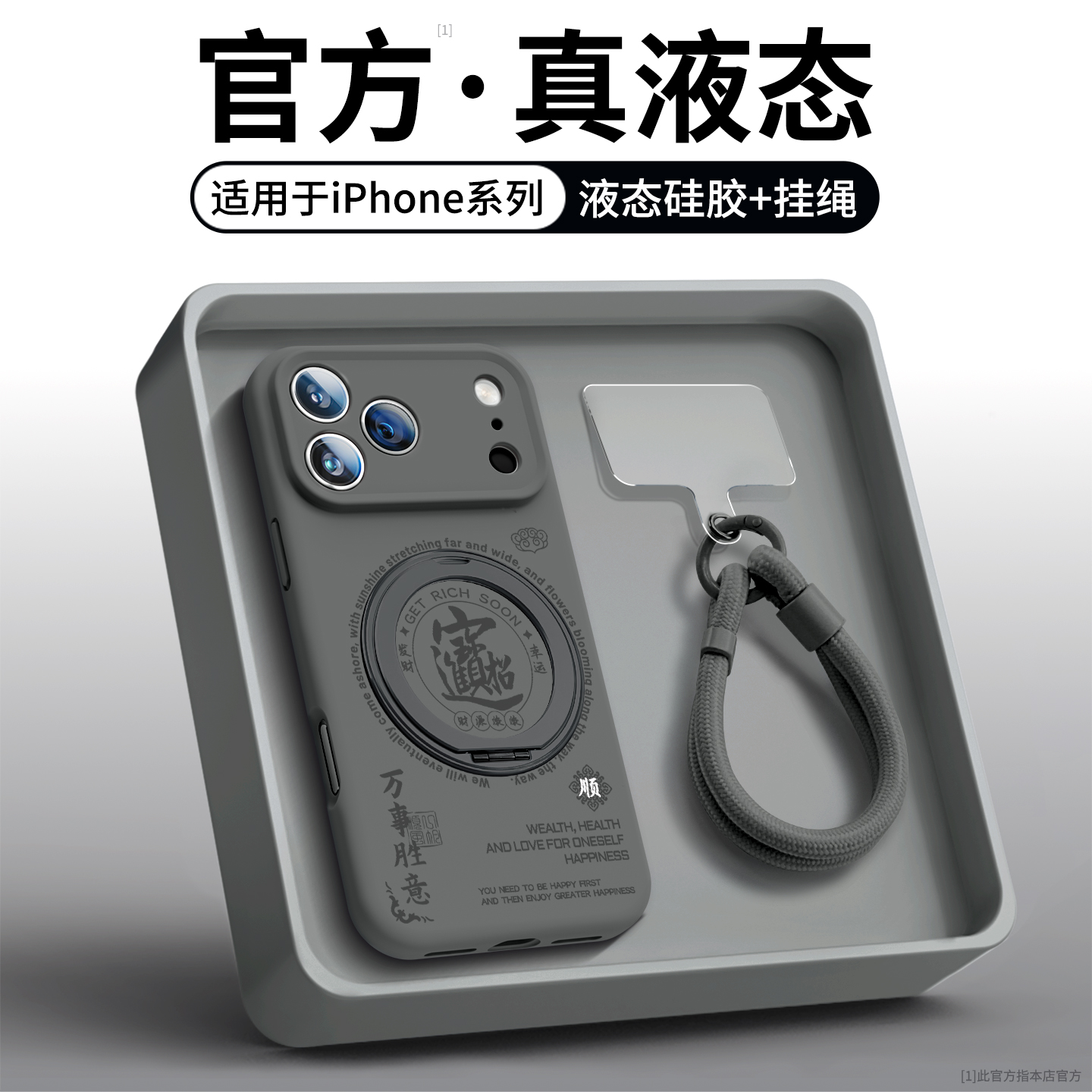 运转适用于苹果17手机壳磁吸支架