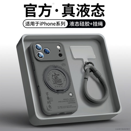 运转适用于苹果17手机壳磁吸支架