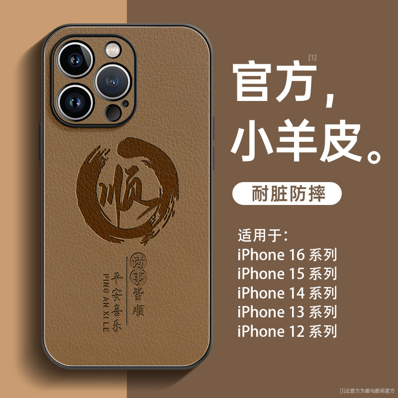 适用苹果16promax手机壳2024新款iPhone15Pro保护套小羊皮全包硅胶防摔14plus高级感12pro男女超薄13潮牌软11,3C数码配件,手机保护套/壳,淘宝优惠券,粉丝福利购,淘宝优惠卷