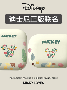迪士尼适用airpods3保护套airpodspro耳机壳苹果2二代无线蓝牙盒三代airpodpro软壳airpods潮牌ipod可爱pro3