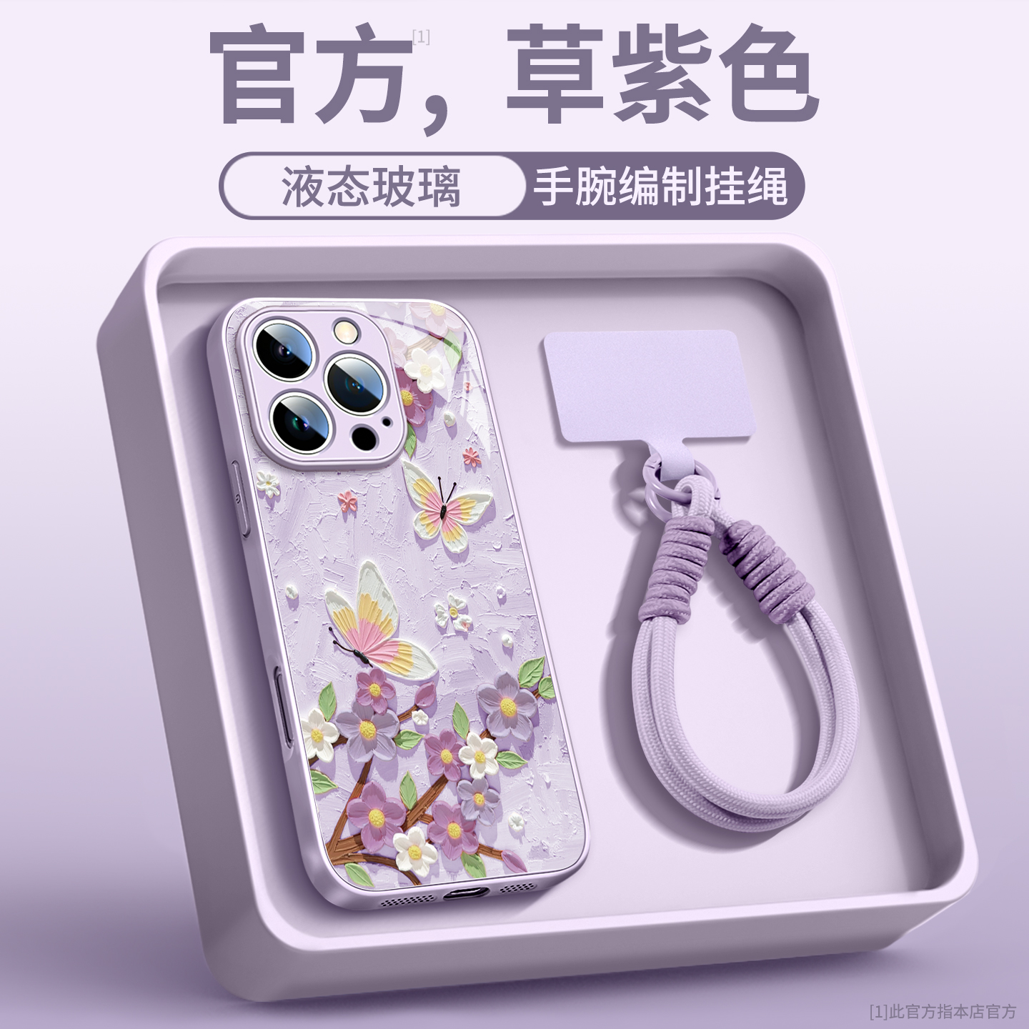 油画花蝴蝶适用苹果手机壳带挂绳