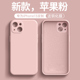 iphone14液态iphone13pro硅胶14promax全包12pro防摔11女13promax手机套14plus 适用苹果13手机壳14pro新款