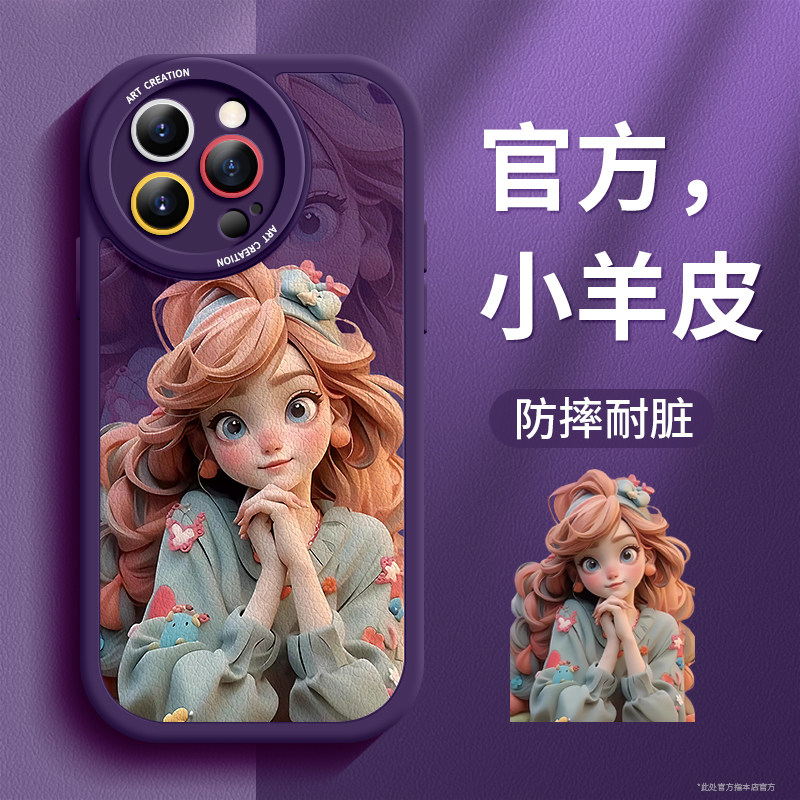 适用苹果14手机壳2023新款15promax小羊皮iphone15pro公主11/12女款plus高级感小众xr全包xs max防摔13保护套高性价比高么？