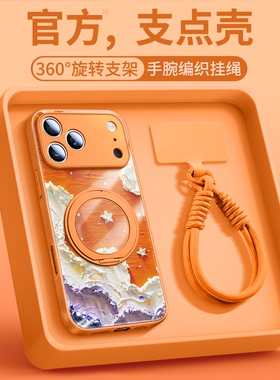 510105-液态玻璃壳-苹果11PROMAX-草紫色[0]-wy00353油画星月