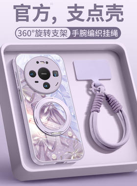 适用华为mate80手机壳新款mate70pro巨好看mate60保护壳80promax高级感女40pro+磁吸支架m50带挂绳30镜头全包