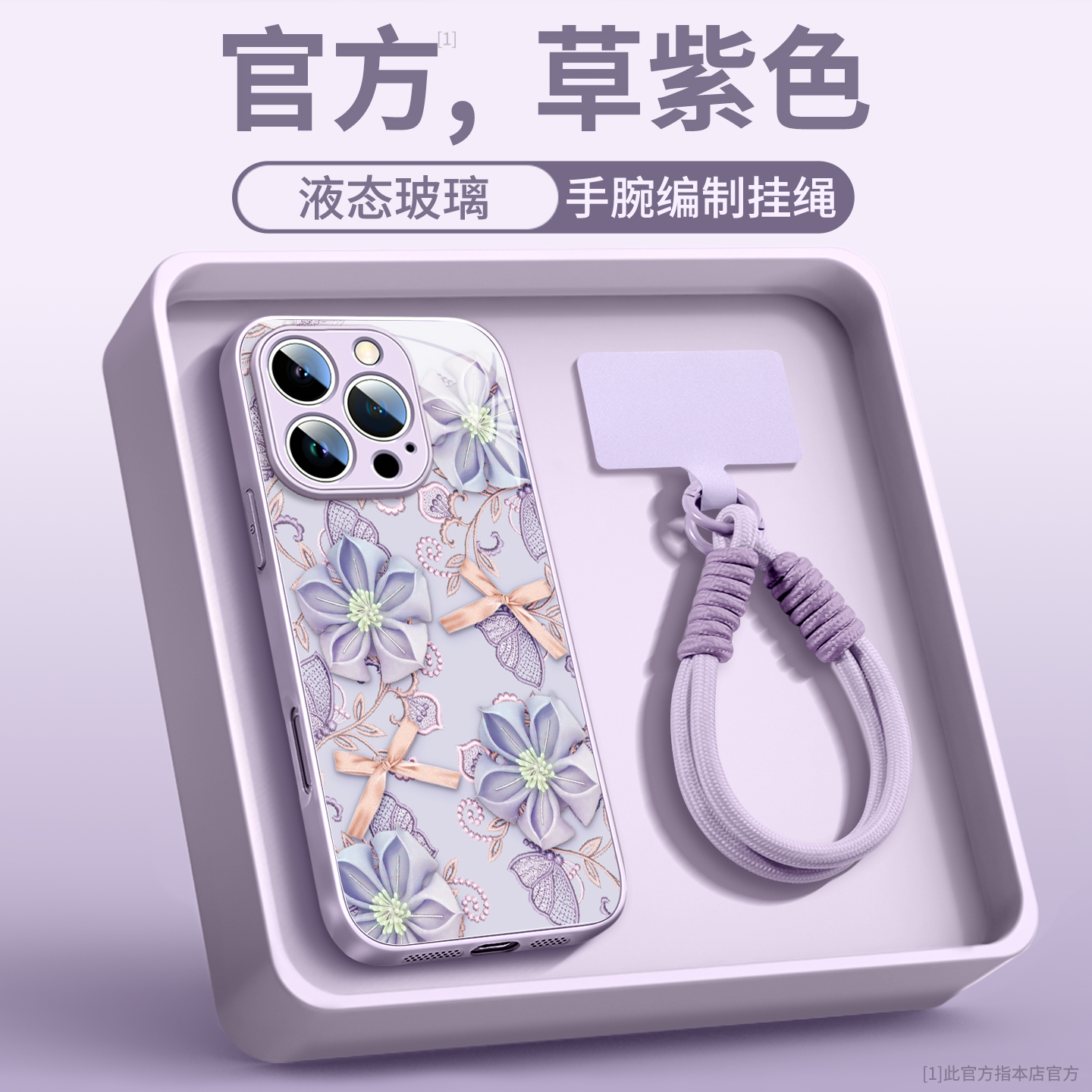 绸缎花适用苹果手机壳磁吸支架