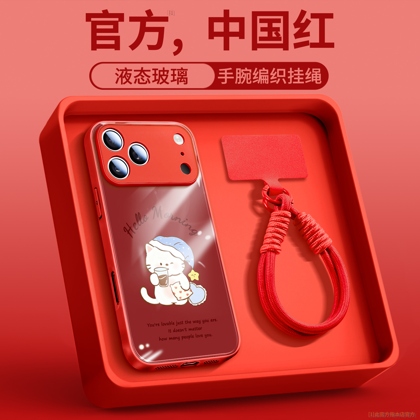 早安猫适用苹果17手机壳带挂绳