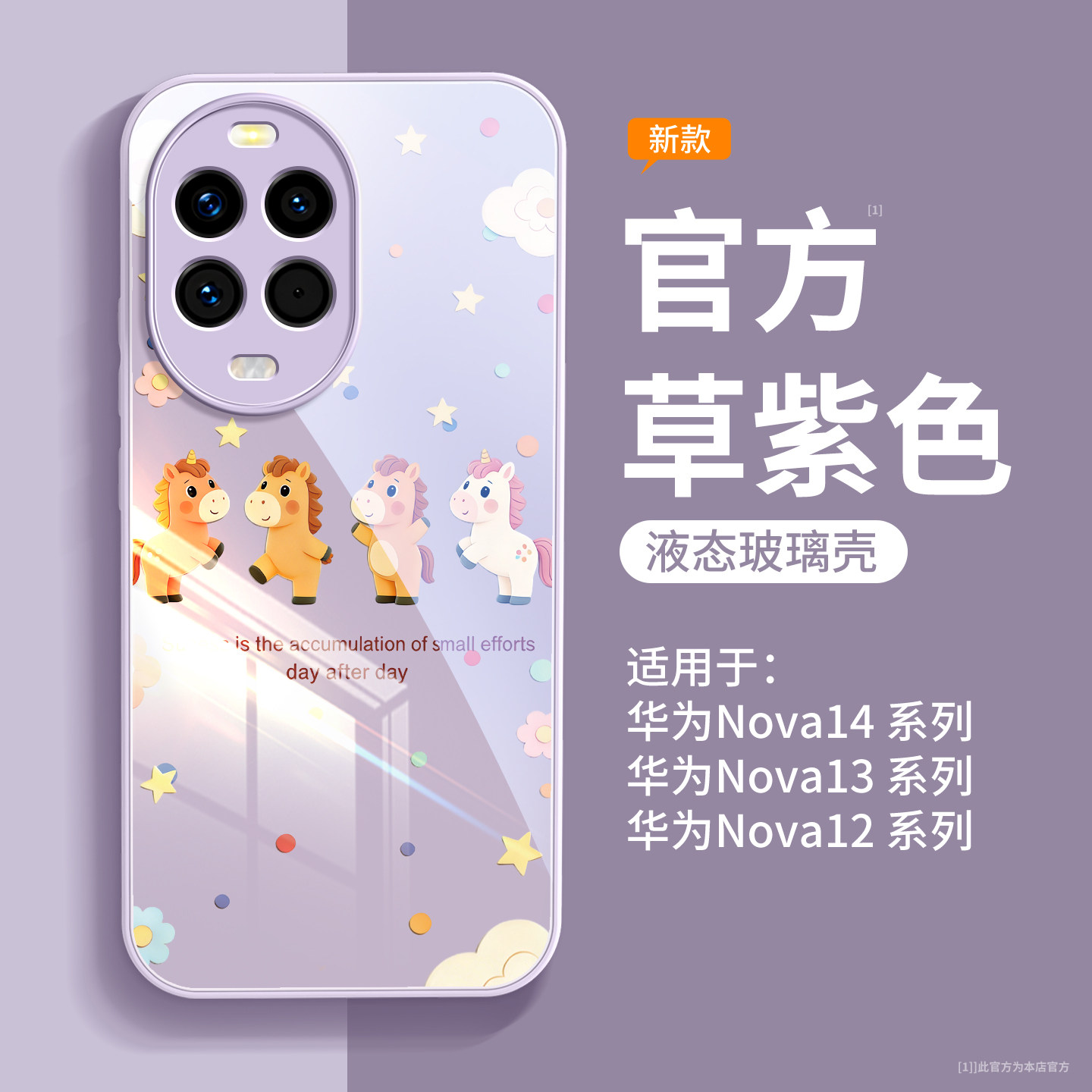 适用华为nova14手机壳新款的外壳nova14pro高级感女带挂绳Ultra磁吸支架nova13镜头全包防摔nova12后nove马年,3C数码配件,手机保护套/壳,淘宝优惠券,粉丝福利购,淘宝优惠卷