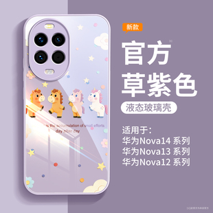 适用华为nova14手机壳新款的外壳nova14pro高级感女带挂绳Ultra磁吸支架nova13镜头全包防摔nova12后nove马年