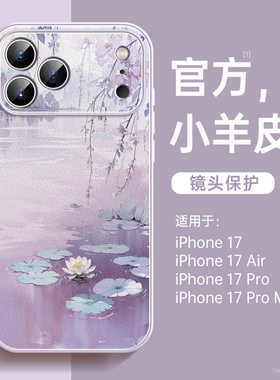 适用苹果17手机壳新款iphone16promax外壳13高级感ip15pro磁吸支架air带挂绳2025爆款女14plus系列12好看11套