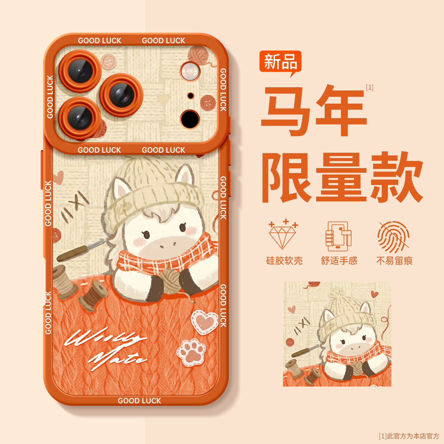 适用苹果17手机壳新款iPhone17promax马年外壳16pro好看15超火Air系列14plus硅胶套12女11磁吸支架13pm带挂绳,3C数码配件,手机保护套/壳,淘宝优惠券,粉丝福利购,淘宝优惠卷