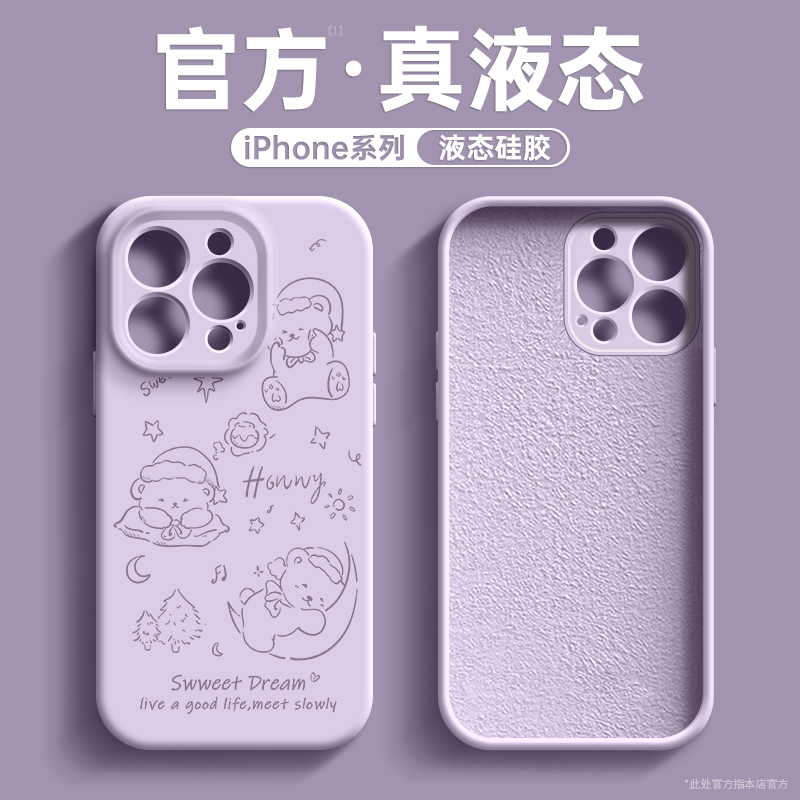 适用苹果15手机壳2024新款iphone14promax液态硅胶13pro外壳magsafe磁吸12全包镜头plus防摔套ip高级感女可爱 3C数码配件 手机保护套/壳 原图主图