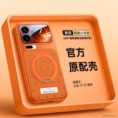 点点适用于小米17手机壳简约高级
