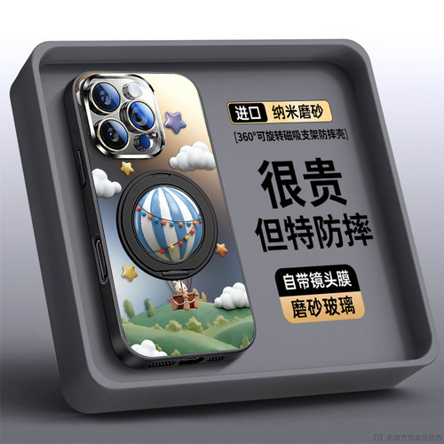 热气球带支架适用于苹果16手机壳