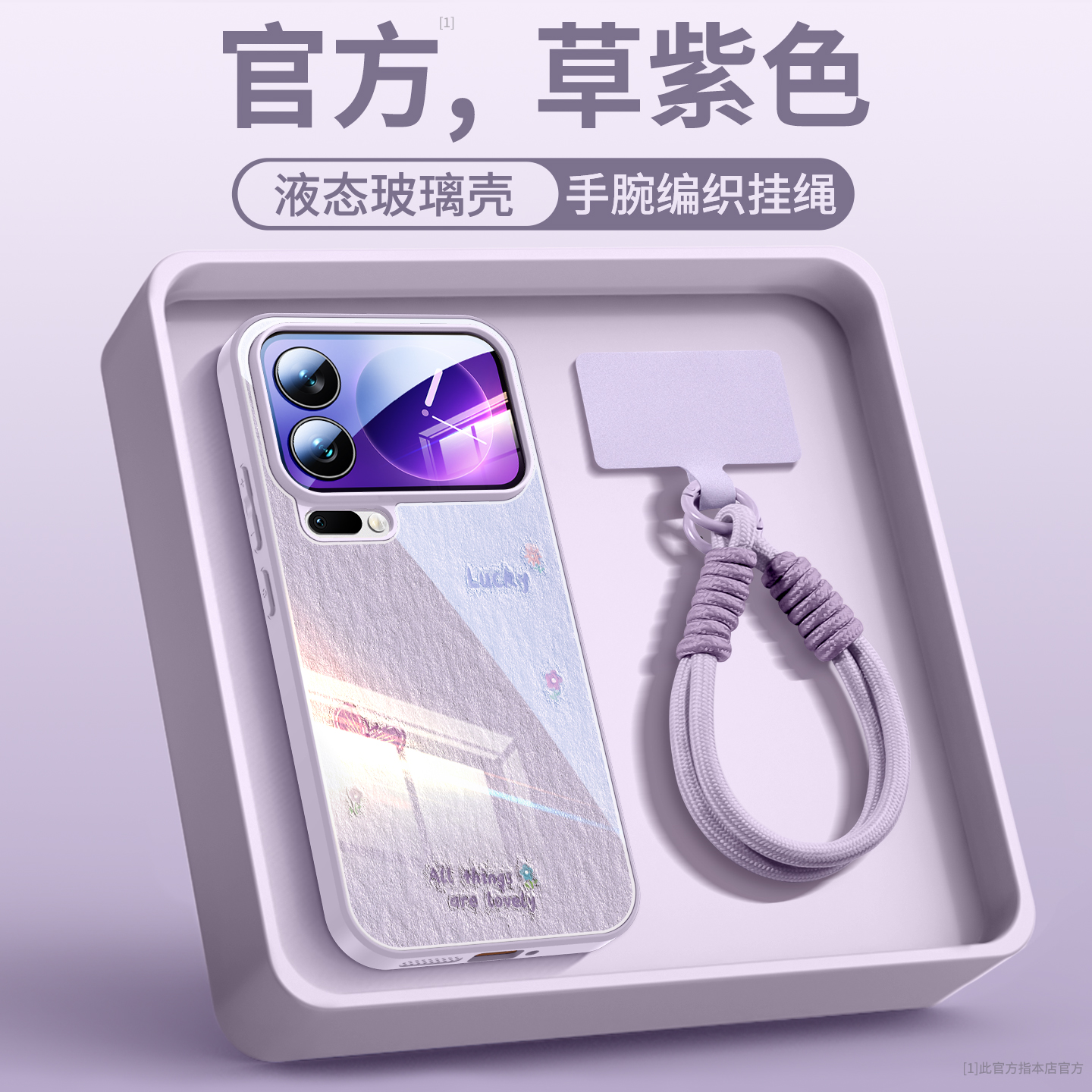 油画小蝴蝶适用小米17手机壳玻璃