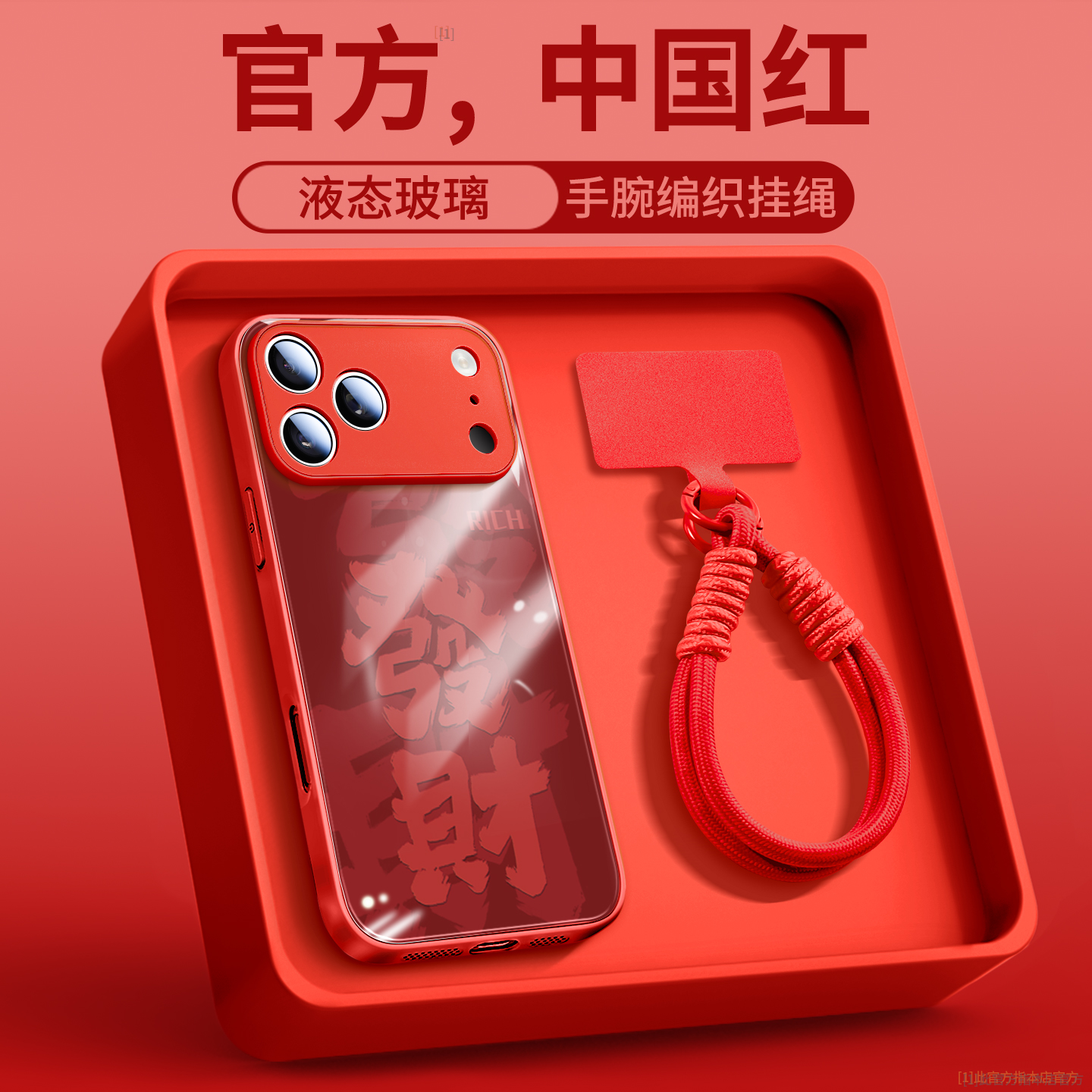 发财适用苹果17手机壳玻璃带支架