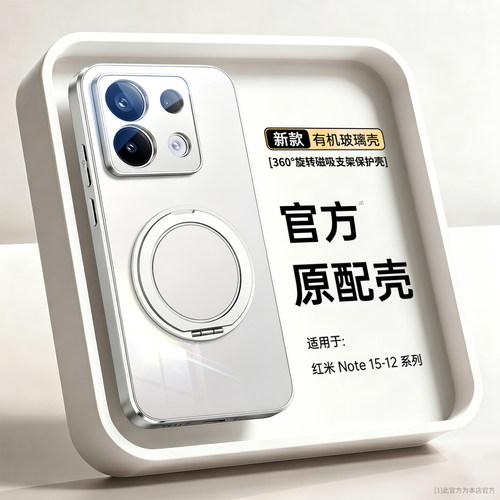 适用红米note15pro手机壳带支架