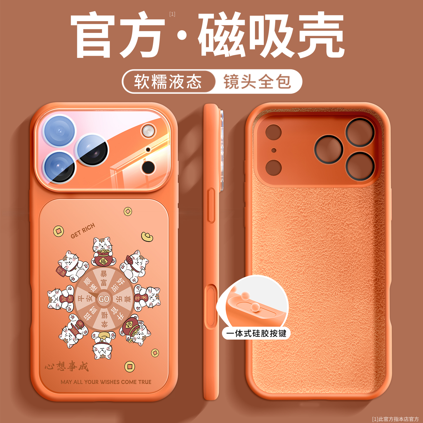 发财猫适用苹果17手机壳液态硅胶