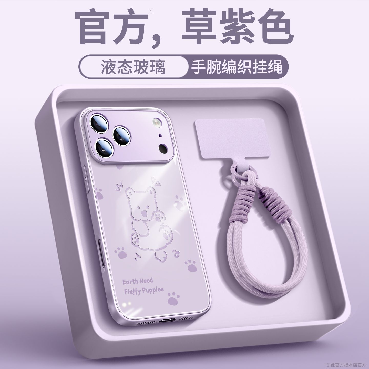 线条狗狗适用苹果17手机壳玻璃