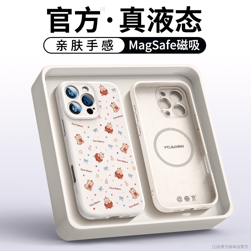 爱心小熊液态硅胶适用苹果手机壳