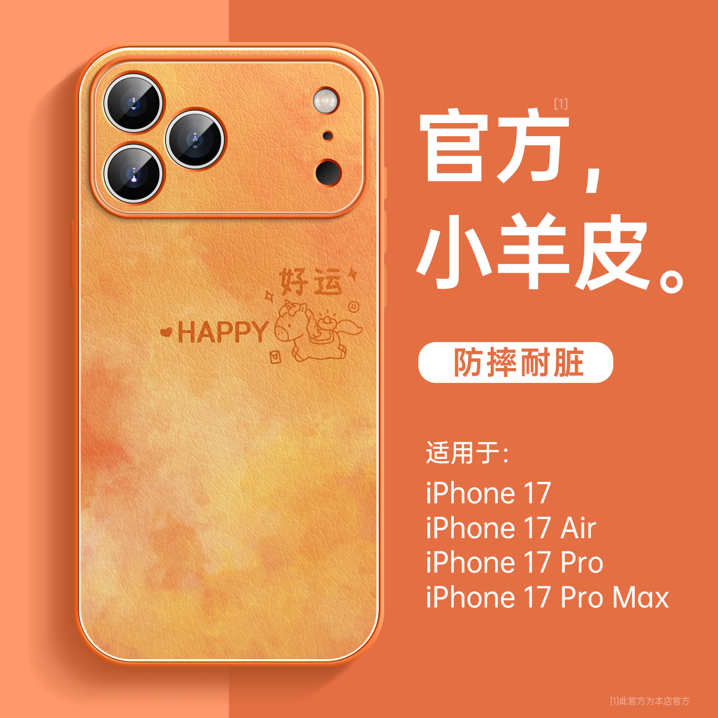 好运小马适用于苹果17手机壳支架