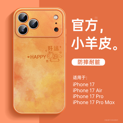 好运小马适用于苹果17手机壳支架