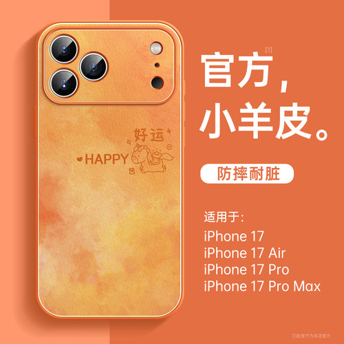 好运小马适用于苹果17手机壳支架