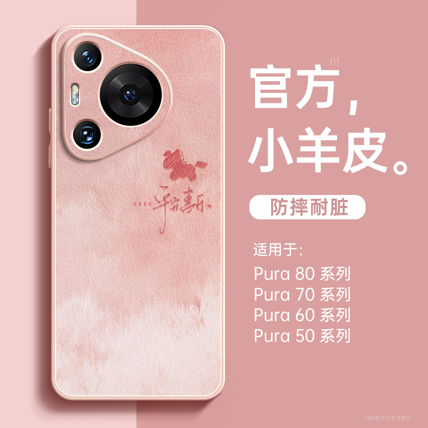 适用华为pura80pro手机壳新款pura70保护套p70pr