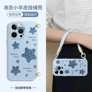 13超好看2025爆款 适用苹果15promax手机壳iphone16新款 ip16pro外壳14硅胶套12带挂绳plus网红女11pm磁吸支架