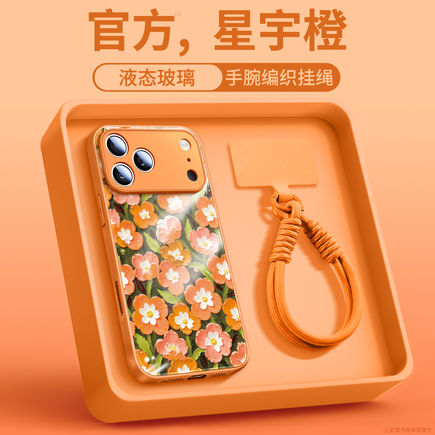 油彩花朵适用苹果17手机壳带支架