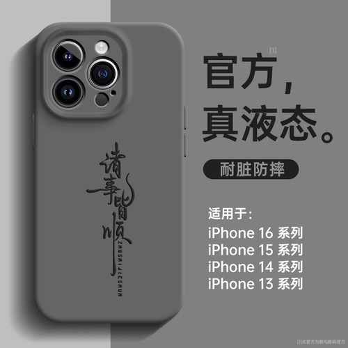 【小红书爆款】诸事皆顺液态壳
