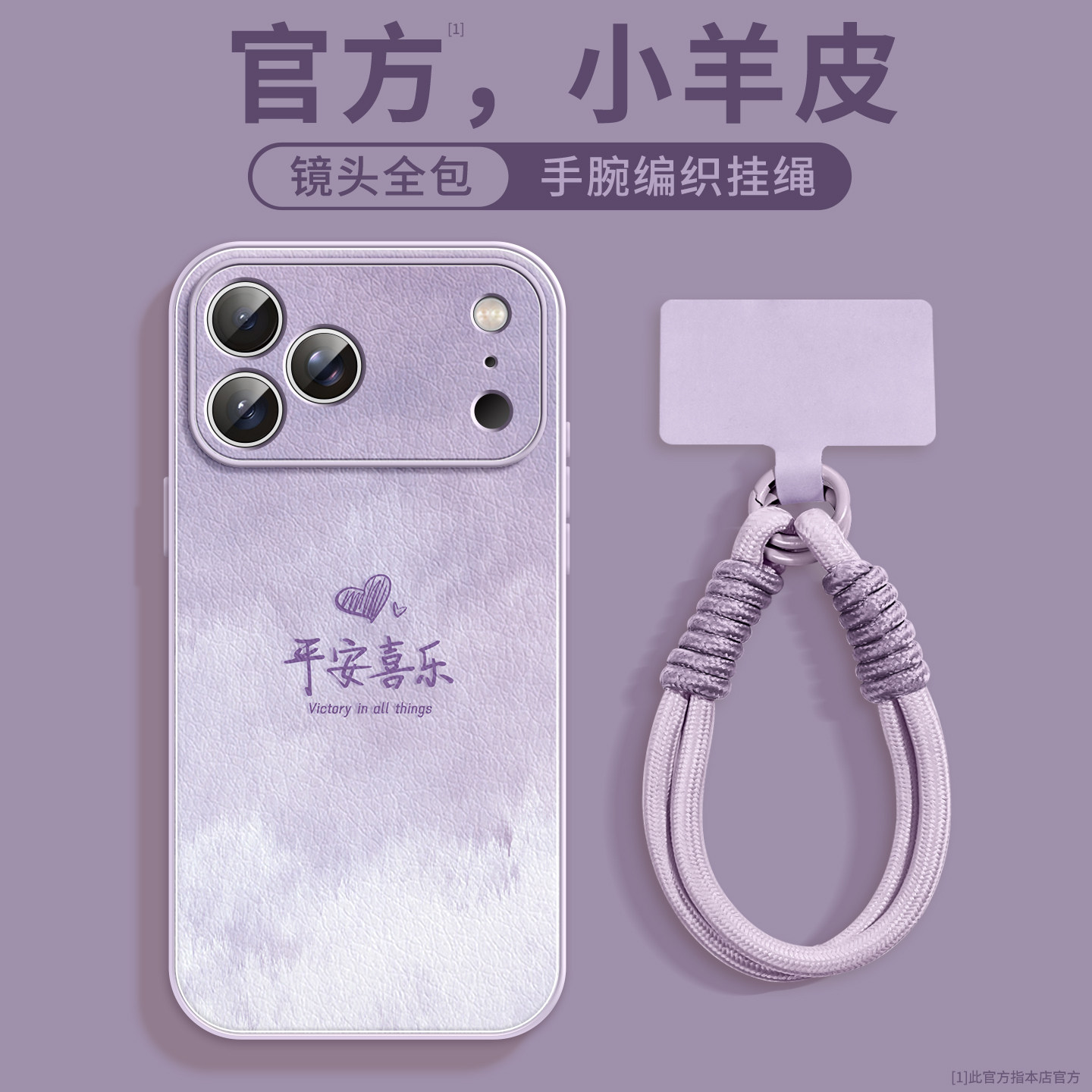 爱心平安喜乐适用于苹果17手机壳