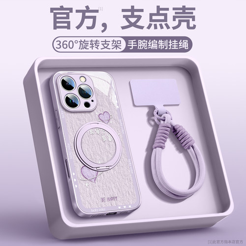 适用苹果16手机壳长安宁多喜乐