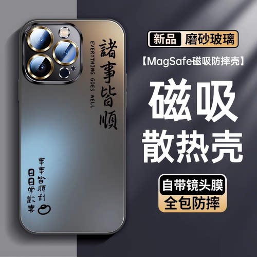 适用苹果16手机壳磨砂玻璃磁吸