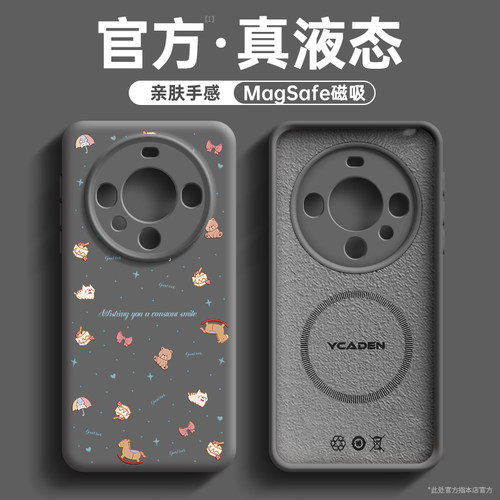 适用华为手机壳可爱小物液态硅胶