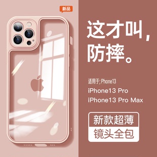 xsmax全包iphone12软壳mini男iphone11女pro 羽派适用苹果13手机壳新款 透明12promax硅胶iphonex防摔plus