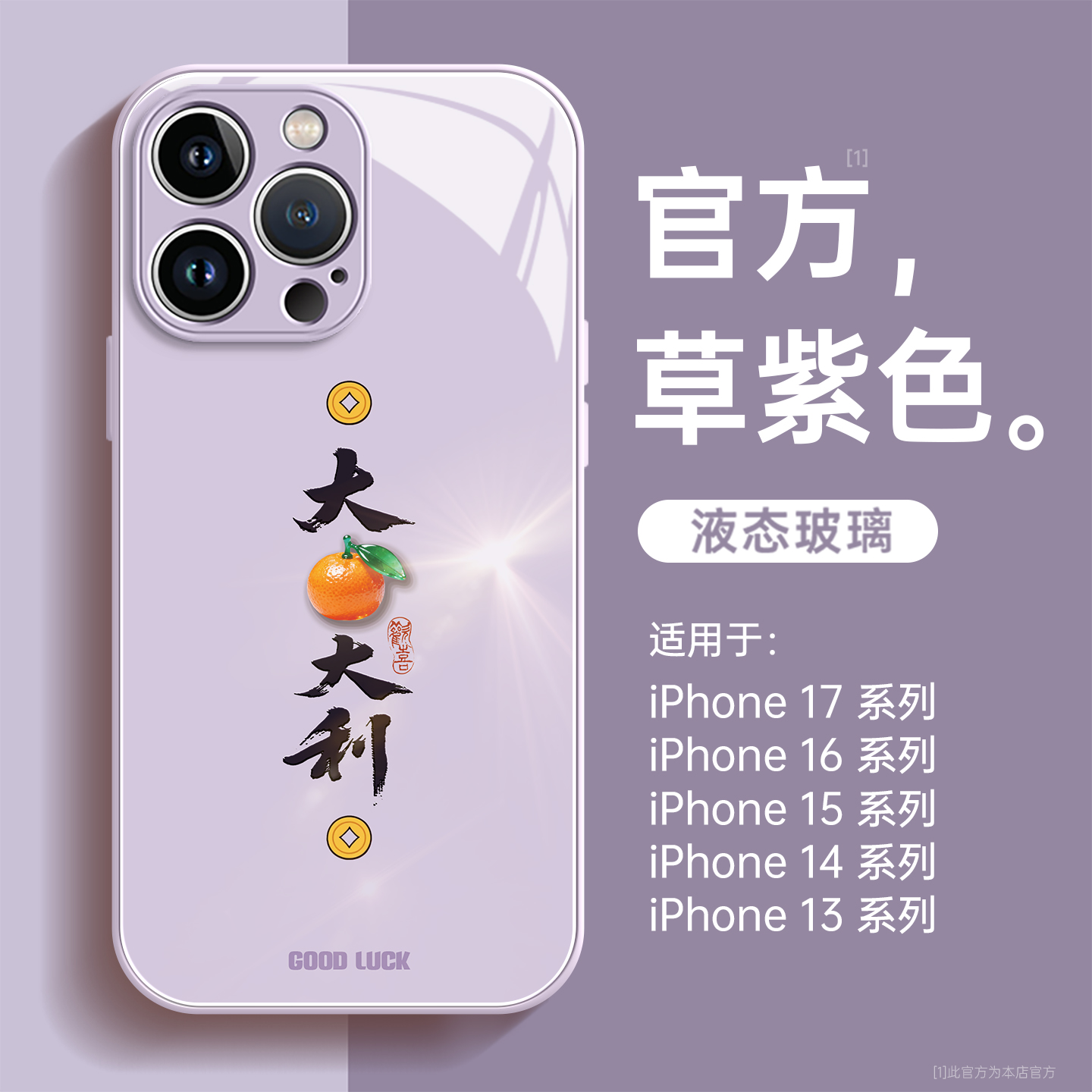大桔大利适用苹果16手机壳玻璃