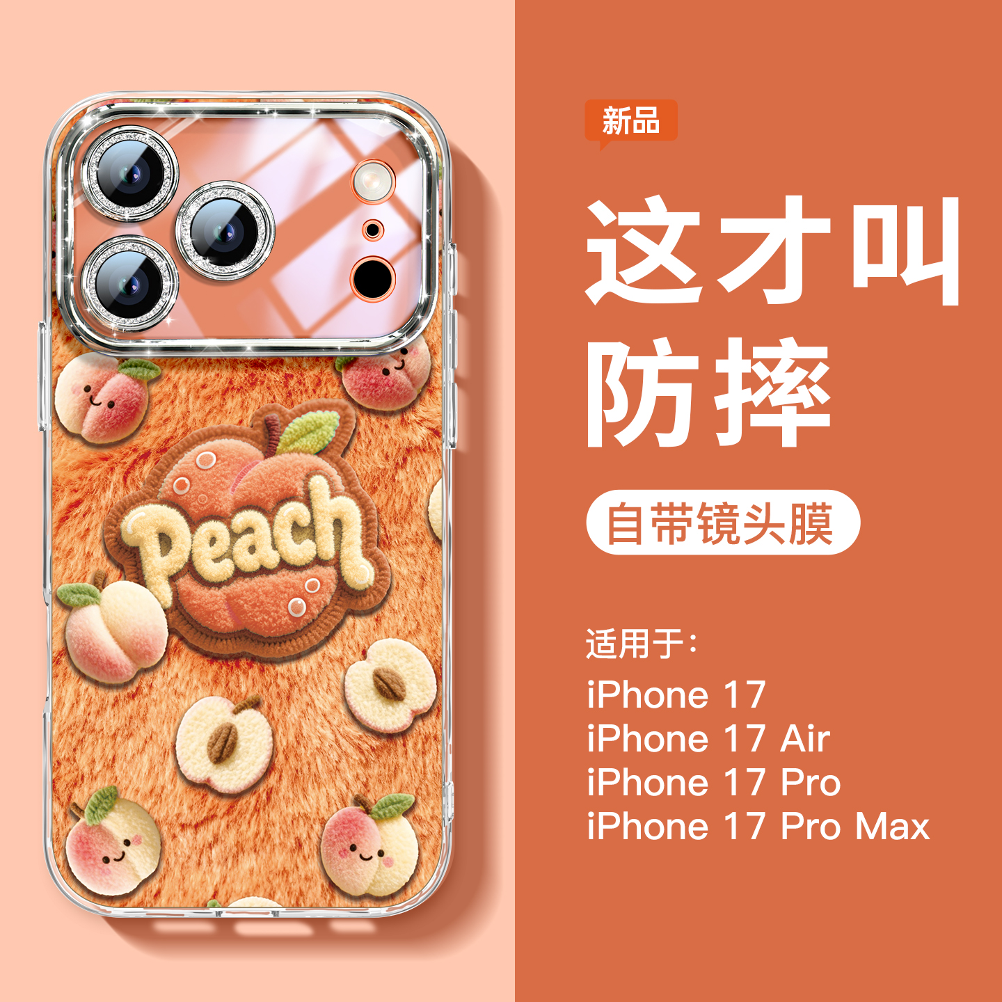 毛毡桃子适用苹果17手机壳带挂绳