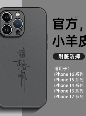 适用苹果16手机壳新款iphone15promax红色13超火16pro新年14外壳2024女款13pm全包plus高级感12小众ip11男max