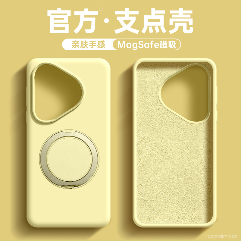 磁吸支架适用华为pura70手机壳