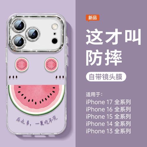 抽象西瓜适用iPhone17手机壳高级