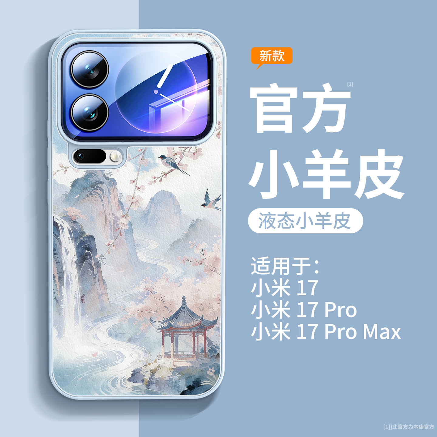 适用小米17手机壳新款小米17promax保护壳xiaomi磁吸支架15pro独特Ultra专用小羊皮spro高级感女14带挂绳pm套